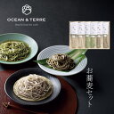 お蕎麦セットD 木箱入り OTVL8 オーシャンテール OCEAN&TEREE 〈A283〉 出産内祝い 結婚内祝い 新築内祝い 快気祝い お返し 粗品 記念品...
