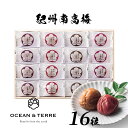 Premium 紀州南高梅 16粒 木箱入り OTVL8 オーシャンテール OCEAN&TEREE 〈A382〉 出産内祝い 結婚内祝い 新築内祝い 快気祝い お返し 粗品 記念品 香典返し 法事 法要 お礼 引き出物