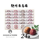 Premium 紀州南高梅 24粒 木箱入り OTVL8 オーシャンテール OCEAN&TEREE 〈A383〉 出産内祝い 結婚内祝い 新築内祝い 快気祝い お返し 粗品 記念品 香典返し 法事 法要 お礼 引き出物