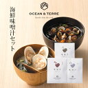 海鮮味噌汁セットA OTVL8 オーシャンテール OCEAN&TEREE 〈A428〉 出産内祝い 結婚内祝い 新築内祝い 快気祝い お返し 粗品 記念品 香典...