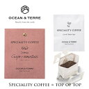 Speciality Coffee 05 インドネシア OTVL8 オーシャンテール OCEAN&TEREE 〈A499〉 プチギフト プレゼント おみやげ 粗品 販促品 プチプラ 個包装 ギフト のし ラッピング対応外