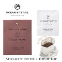 Speciality Coffee 07 メキシコ OTVL8 オーシャンテール OCEAN&TEREE 〈A501〉 プチギフト プレゼント おみやげ 粗品 販促品 プチプラ 個包装 ギフト のし ラッピング対応外