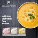 北海道 野菜スープMONAKAセットA OTVL8 オーシャンテール OCEAN&TEREE 〈A526〉 出産内祝い 結婚内祝い 新築内祝い 快気祝い お返し...