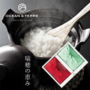 TSUTSUMI 瑞穂の恵みB OTVL8 オーシャンテール OCEAN&TEREE 〈A657〉 出産内祝い 結婚内祝い 新築内祝い 快気祝い お返し 粗品 記念品 香典返し 法事 法要 お礼 引き出物