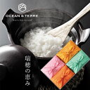 TSUTSUMI 瑞穂の恵みD OTVL8 オーシャンテール OCEAN&TEREE 〈A659〉 出産内祝い 結婚内祝い 新築内祝い 快気祝い お返し 粗品 記念品 香典返し 法事 法要 お礼 引き出物