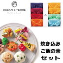 TSUTSUMI 炊き込みご飯の素セットK OTVL8 オーシャンテール OCEAN&TEREE 〈A692〉 出産内祝い 結婚内祝い 新築内祝い 快気祝い お...