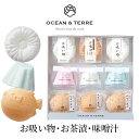 楽天ランキング受賞! 最中詰め合わせセットA OTVL8 オーシャンテール OCEAN&TEREE 〈A693〉 出産内祝い 結婚内祝い 新築内祝い 快気祝い お返し 粗品 記念品 香典返し 法事 法要 お礼 引き出物