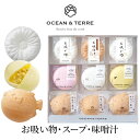 最中詰め合わせセットB OTVL8 オーシャンテール OCEAN&TEREE 〈A694〉 出産内祝い 結婚内祝い 新築内祝い 快気祝い お返し 粗品 記念品 香典返し 法事 法要 お礼 引き出物