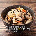 楽天ランキング受賞! 洗わないでそのまま調理できる千葉房州産蒸しひじき 150g 富山水産 おためし 1パック