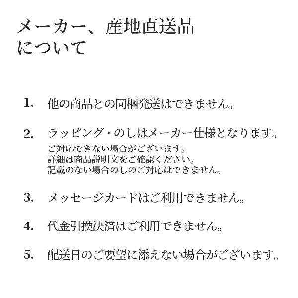 産地またはメーカー直送 お中元 中華点心 5種セット pq サマーギフト 御中元 他商品同梱不可