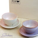 楽天ランキング受賞! 食器 おしゃれ 萩焼 Shikisai まめ碗皿セット (木箱) 和食器 椿萩窯 青 ピンク ギフト プレゼント