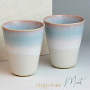 楽天ランキング受賞! 萩焼 茶碗 mint ペアカップ 木箱入り 椿萩窯 青 ギフト プレゼント