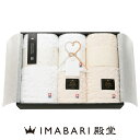 今治タオル IMABARI殿堂 バスタオル フェイスタオル ハンドタオル 各 2枚 セット 天然水仕上げ 日本製 愛媛 今治 タオル タオルセット ギフト プレゼント 引き出物 結婚お祝い 出産お祝い 結婚内祝い 内祝い お返し