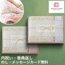 楽天ランキング受賞! 【当日出荷】今治タオル 紋織タオル 今治謹製 バスタオル ウォッシュタオル 各1枚 木箱入り IM7730 四国今治 今治 タオル いまば...