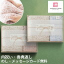楽天ランキング受賞! 【当日出荷】今治タオル 紋織タオル 今治謹製 バスタオル フェイスタオル ウォッシュタオル 各1枚 木箱入り IM7740 四国今治 今治 タオル いまばりタオル もんおりタオル セット ギフト 結婚祝い 引き出物 出産祝い 快気祝い 香典返し 法要