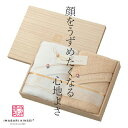 楽天ランキング受賞! 【当日出荷】 リニューアル 今治タオル 至福タオル バスタオル 2枚 タオル セット 今治謹製 タオルセット 木箱入 SH55070 今治...
