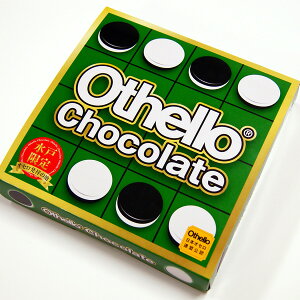 ホワイトデー オセロチョコ チョコ おもしろチョコレート のし 包装 ラッピング メッセージカード 無料