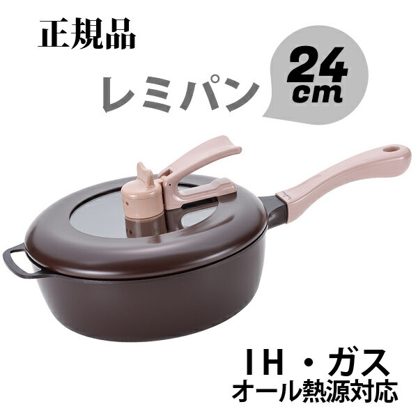 楽天市場】レミパンrhf302の通販 楽天市場】レミパンrhf302の通販