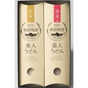 美人うどんセット(玄米・赤米) 内祝い 引き出物 引っ越し ご挨拶 粗品 企業記念品 記念品 退職 食品 グルメ ギフト 初節句
