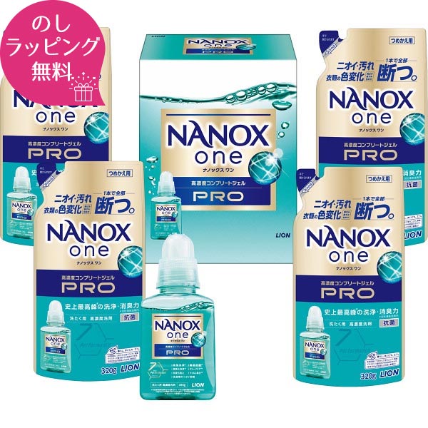 洗濯用ギフトセット 【あす楽】25％OFF 洗剤 ギフト ライオン ナノックスワンPROギフトセット 洗剤ギフト LPS-30 洗剤 セット ナノックス ギフトセット 洗濯洗剤セット 内祝い 引越し 引っ越し 挨拶 お中元 お歳暮 快気祝い 法事 お返し 粗品 来店記念 成約記念 香典返し