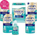 【あす楽】25％OFF 洗剤 ギフト ライオン ナノックスワンPROギフトセット 洗剤ギフト LPS-30 洗剤 セット ナノックス ギフトセット 洗濯洗剤セット 内祝い 引越し 引っ越し 挨拶 お中元 お歳暮 快気祝い 法事 お返し 粗品 来店記念 成約記念 香典返し 入学内祝いの商品画像