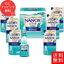 洗濯用ギフトセット 【あす楽】14%OFF 洗剤 ギフト 送料無料 ライオン ナノックスワンPROギフトセット 洗剤ギフト LPS-40 洗剤 セット ナノックス ギフトセット 洗濯洗剤セット 内祝い 引越し 引っ越し 挨拶 お中元 お歳暮 快気祝い 法事 お返し 粗品 来店記念 成約記念