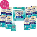 楽天ランキング受賞! 【当日出荷】 31%OFF ライオン ナノックスワンPROギフトセット 洗剤ギフト LPS-50 洗剤 セット ナノックス 洗濯洗剤セット 内祝い 引越し 引っ越し 挨拶 七五三 お返し お歳暮 快気祝い 法事 お返し 粗品 来店記念 成約記念 香典返し