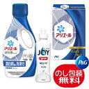 P＆G アリエール液体洗剤セット 〈PG