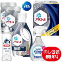 P&G アリエール 液体洗剤 除菌ギフトセット 〈PGJK-30C〉 出産内祝い 結婚内祝い 快気祝い 香典返し 入学内祝い アリエール除菌プラス キッチン洗剤ジョイ ファブリーズPREMIUM お中元の商品画像