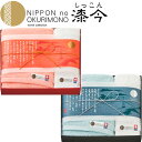 今治タオル NIPPON no OKURIMONO 漆今 しっこん タオル ギフト (フェイス/ウォッシュタオル各1枚)のし 包装 ラッピング メッセージカード...
