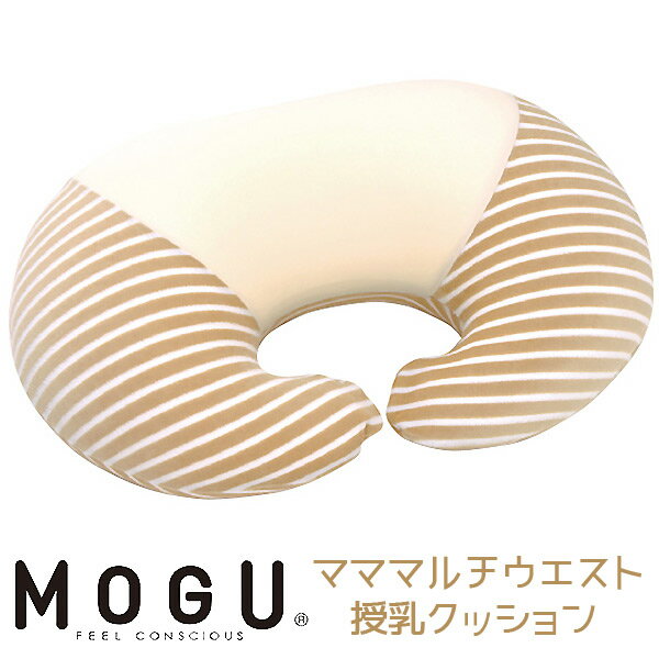 MOGU(R)マタニティ　シリーズマママルチウエスト[約横67cm×縦48cm×高さ19cm] 床の上で読書・授乳などする時にオススメのマママルチウエスト！ 腰あたりに当てて座れば、左右の広がりを肘掛けとしてご利用頂けます。 組成 　・表カ...