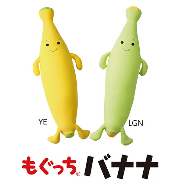 MOGU モグ もぐっちバナナラッピング対応外商品です。