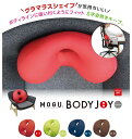 在庫限り 当日出荷 ボディジョイ・ミディアム 本体 MOGU モグ ビーズクッション デスクワーク 車内 シート クッション 椅子