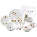 ベビー食器 ニッコー レオ・レオニ フレンズ 【名入れ】 ぱくぱくセット(ネーム入) (プレゼント/ギフト/GIFT) のし 包装 ラッピング メッセージカード...