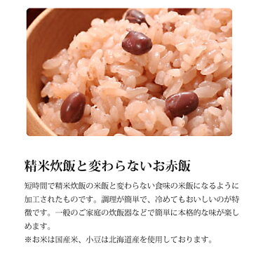 (名入れ)お赤飯：新米家族＜K-300＞＜名入れ プレゼント ギフトセット＞ (プレゼント/ギフト/GIFT) のし 包装 ラッピング メッセージカード 無料