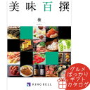 カタログギフト 美味百撰 榛（はしばみ） リンベル 〈822-108〉 グルメカタログギフト グルメ ギフトカタログ 内祝い 香典返し 結婚祝い 出産内祝 初節句 入学内祝い