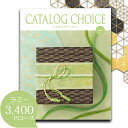 カタログギフト 内祝い カタログチョイス ラミー 3400円コース 結婚内祝い お返し カタログ 総合評価 4.7 選べる ギフトカタログ グルメ 出産祝い 結...