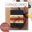 カタログギフト 内祝い カタログチョイス アンゴラ 30900円コース 結婚内祝い お返し カタログ 総合評価 4.7 選べる ギフトカタログ グルメ 出産祝い 結婚祝い 快気祝い 退職祝い おしゃれ 引き出物 引出物 記念品 法人