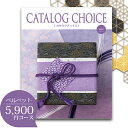 カタログギフト 内祝い カタログチョイス ベルベット 5900円コース 結婚内祝い お返し カタログ 総合評価 4.7 選べる ギフトカタログ グルメ 出産祝い...