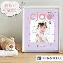 カタログギフト チャオ おもい 5900円コース 出産祝い お返しの 出産内祝いカタログギフト リンベル ギフトカタログ 出産お祝い
