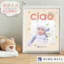楽天ランキング受賞! カタログギフト チャオ ほほえみ 10900円コース 出産祝い お返しの 出産内祝いカタログギフト リンベル ギフトカタログ 出産お祝い