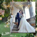 プレゼンテージ カタログギフト リンベル プレゼンテージ ブライダル版 ビオラ +e-Gift (結婚引出物・結婚内祝い) カタログギフト・チケット