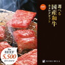 リンベル カタログギフト グルメ 選べる国産和牛 プレミアム国産和牛 健勝 (けんしょう) 〈Y890-279〉 内祝い 法人 記念品 和牛 牛 肉のカタログギ...