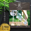 カタログギフト リンベル プレゼンテージ 麗 麻葉 2900円コース〈847-601〉 内祝い 出産内祝い 結婚祝い 結婚内祝い 香典返し お返し カタログ ギフトカタログ引き出物 引出物 法人 大量 まとめ買い