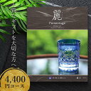 カタログギフト リンベル プレゼンテージ 麗 鹿子 4400円コース〈847-604〉 内祝い 出産内祝い 結婚祝い 結婚内祝い 香典返し お返し カタログ ギ...