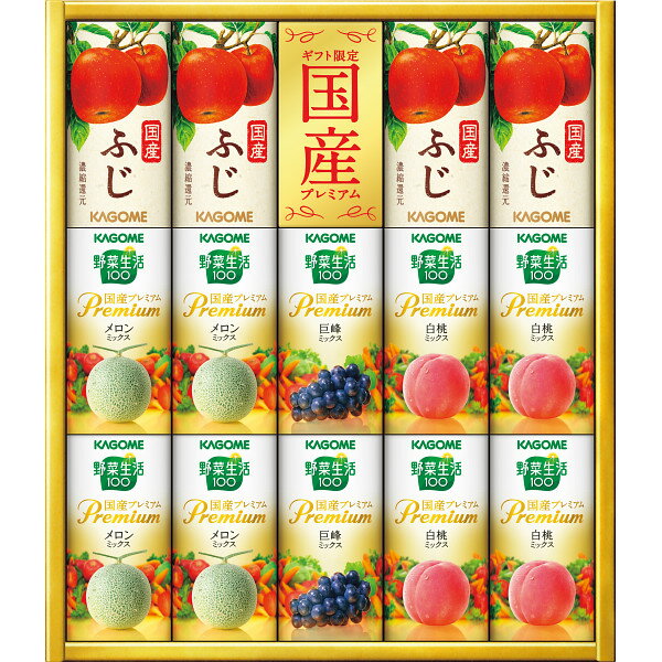 ご自分で作成したメッセージカードがつけられます。 テンプレートで簡単！　当店でプリントしてお届けします。 動画も作れます！　詳細は こちらから　►► 【包装なしを選択することで、資材の削減とごみの増加を防ぐことができ地球環境の保護と持続可能な社会の実現（SDGs）に貢献することになります。 】野菜生活100国産プレミアムと国産100%フルーツジュースのオリジナルギフトです。野菜生活100国産プレミアム(メロンミックス・白桃ミックス)各125ml×各4・野菜生活100国産プレミアム巨峰ミックス125ml×2・国産ふじ125ml×4(紙製容器)(※国産：飲料に含まれている野菜・果物)原産国または加工地JPN：日本化粧箱入パッケージサイズ：約27.2×31×5.9cm重量：約2.2kg常温配送賞味期限：製造日より300日→期限までの残り期間3分の1以上の商品を発送※在庫の変動によりお届けが予定よりお時間がかかる場合は、ご連絡させていただきます。 2026年お中元特集ページはこちら ► 各種ギフト・内祝い・お祝いに対応｜ギフト専門店 当店では、出産内祝い・結婚内祝い・新築内祝い・快気祝い・香典返し・引き出物など、各種内祝いやお返しギフトに対応した商品を豊富に取り揃えております。 結婚祝い・出産祝い・入学祝い・卒業祝い・就職祝い・新築祝い・開店祝い・退職祝い・還暦祝い・古希・喜寿・米寿など、 人生の節目を彩るお祝いギフトにもおすすめです。 母の日・父の日・お中元・お歳暮・敬老の日・クリスマス・バレンタイン・ホワイトデーなど、 季節のイベントギフトにも幅広く対応しています。 法人様・大量注文にも対応 法人様向けの記念品・周年記念・開業祝い・成約記念・ご来場記念品など、 大量注文・まとまったご注文も承っております。 店舗・企業様の贈答品・ノベルティ・ご挨拶ギフトとしてもご利用いただけます。 のし・包装・ギフト対応について 各種のし対応 メッセージカード対応 手提げ袋無料サービス など、安心してご利用いただけるギフトサービスをご用意しております。 大切な方への「ありがとう」「おめでとう」「感謝の気持ち」を、 心を込めてお届けいたします。 お客様から高評価をいただいています 「丁寧な対応」「迅速な発送」「安心して注文できる」 「かわいい」「おしゃれ」「品揃えが豊富」など、 多くのお客様から嬉しいレビューをいただいております。 初めての方も、どうぞ安心してご利用ください。各種ギフト・内祝い・お祝いに対応｜ギフト専門店 当店では、出産内祝い・結婚内祝い・新築内祝い・快気祝い・香典返し・引き出物など、各種内祝いやお返しギフトに対応した商品を豊富に取り揃えております。 結婚祝い・出産祝い・入学祝い・卒業祝い・就職祝い・新築祝い・開店祝い・退職祝い・還暦祝い・古希・喜寿・米寿など、 人生の節目を彩るお祝いギフトにもおすすめです。 母の日・父の日・お中元・お歳暮・敬老の日・クリスマス・バレンタイン・ホワイトデーなど、 季節のイベントギフトにも幅広く対応しています。 法人様・大量注文にも対応 法人様向けの記念品・周年記念・開業祝い・成約記念・ご来場記念品など、 大量注文・まとまったご注文も承っております。 店舗・企業様の贈答品・ノベルティ・ご挨拶ギフトとしてもご利用いただけます。 のし・包装・ギフト対応について 各種のし対応 メッセージカード対応 手提げ袋無料サービス など、安心してご利用いただけるギフトサービスをご用意しております。 大切な方への「ありがとう」「おめでとう」「感謝の気持ち」を、 心を込めてお届けいたします。 お客様から高評価をいただいています 「丁寧な対応」「迅速な発送」「安心して注文できる」 「かわいい」「おしゃれ」「品揃えが豊富」など、 多くのお客様から嬉しいレビューをいただいております。 初めての方も、どうぞ安心してご利用ください。 カゴメ 野菜フルーツ国産プレミアム(14本) 〈YFP-30K〉