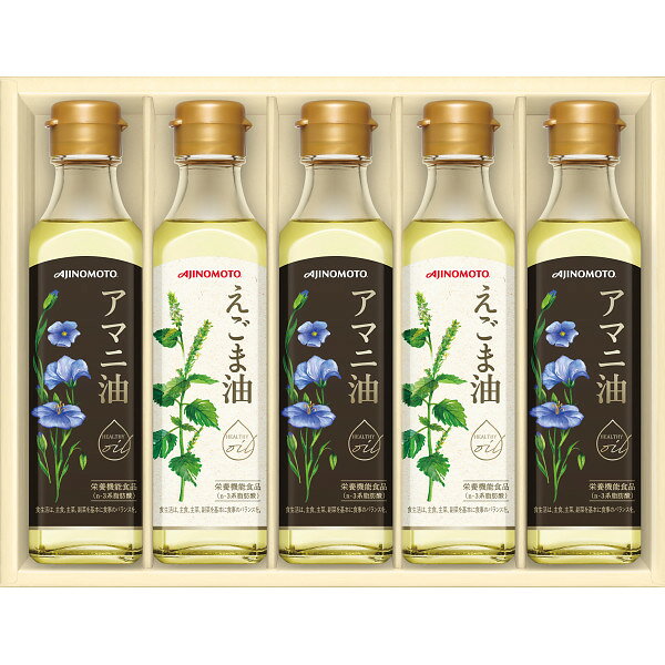 Set, Assortment - 味の素 えごま油＆アマニ油ギフト 〈EGA-50R〉 季節限定 夏ギフト 2026 お中元 暑中見舞い 残暑見舞い 父の日 梅雨見舞い 帰省 お盆 手土産 お供え 祭り 差し入れ 内祝い お返し sdch