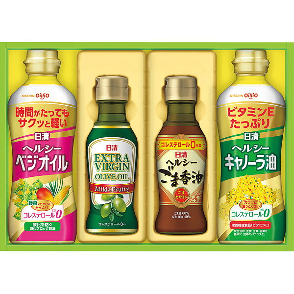 ご自分で作成したメッセージカードがつけられます。 テンプレートで簡単！　当店でプリントしてお届けします。 動画も作れます！　詳細は こちらから　►► 【包装なしを選択することで、資材の削減とごみの増加を防ぐことができ地球環境の保護と持続可能な社会の実現（SDGs）に貢献することになります。 】クセがなく、色々な料理に毎日使える日清オリーブオイルと、ヘルシーなオイルを詰め合わせたギフトです。日清へルシーキャノーラ油350g×1、日清ヘルシーべジオイル350g×1、日清エキストラバージンオリーブオイル145g×1、日清ヘルシーごま香油145g×1原産国または加工地JPN：日本化粧箱入パッケージサイズ：約31.1×21.9×6.5cm重量：約1.6kg常温配送賞味期限：製造日より760日→期限までの残り期間3分の1以上の商品を発送※在庫の変動によりお届けが予定よりお時間がかかる場合は、ご連絡させていただきます。 2026年お中元特集ページはこちら ► 各種ギフト・内祝い・お祝いに対応｜ギフト専門店 当店では、出産内祝い・結婚内祝い・新築内祝い・快気祝い・香典返し・引き出物など、各種内祝いやお返しギフトに対応した商品を豊富に取り揃えております。 結婚祝い・出産祝い・入学祝い・卒業祝い・就職祝い・新築祝い・開店祝い・退職祝い・還暦祝い・古希・喜寿・米寿など、 人生の節目を彩るお祝いギフトにもおすすめです。 母の日・父の日・お中元・お歳暮・敬老の日・クリスマス・バレンタイン・ホワイトデーなど、 季節のイベントギフトにも幅広く対応しています。 法人様・大量注文にも対応 法人様向けの記念品・周年記念・開業祝い・成約記念・ご来場記念品など、 大量注文・まとまったご注文も承っております。 店舗・企業様の贈答品・ノベルティ・ご挨拶ギフトとしてもご利用いただけます。 のし・包装・ギフト対応について 各種のし対応 メッセージカード対応 手提げ袋無料サービス など、安心してご利用いただけるギフトサービスをご用意しております。 大切な方への「ありがとう」「おめでとう」「感謝の気持ち」を、 心を込めてお届けいたします。 お客様から高評価をいただいています 「丁寧な対応」「迅速な発送」「安心して注文できる」 「かわいい」「おしゃれ」「品揃えが豊富」など、 多くのお客様から嬉しいレビューをいただいております。 初めての方も、どうぞ安心してご利用ください。各種ギフト・内祝い・お祝いに対応｜ギフト専門店 当店では、出産内祝い・結婚内祝い・新築内祝い・快気祝い・香典返し・引き出物など、各種内祝いやお返しギフトに対応した商品を豊富に取り揃えております。 結婚祝い・出産祝い・入学祝い・卒業祝い・就職祝い・新築祝い・開店祝い・退職祝い・還暦祝い・古希・喜寿・米寿など、 人生の節目を彩るお祝いギフトにもおすすめです。 母の日・父の日・お中元・お歳暮・敬老の日・クリスマス・バレンタイン・ホワイトデーなど、 季節のイベントギフトにも幅広く対応しています。 法人様・大量注文にも対応 法人様向けの記念品・周年記念・開業祝い・成約記念・ご来場記念品など、 大量注文・まとまったご注文も承っております。 店舗・企業様の贈答品・ノベルティ・ご挨拶ギフトとしてもご利用いただけます。 のし・包装・ギフト対応について 各種のし対応 メッセージカード対応 手提げ袋無料サービス など、安心してご利用いただけるギフトサービスをご用意しております。 大切な方への「ありがとう」「おめでとう」「感謝の気持ち」を、 心を込めてお届けいたします。 お客様から高評価をいただいています 「丁寧な対応」「迅速な発送」「安心して注文できる」 「かわいい」「おしゃれ」「品揃えが豊富」など、 多くのお客様から嬉しいレビューをいただいております。 初めての方も、どうぞ安心してご利用ください。 日清 オイルバラエティギフト 〈OV20〉