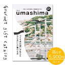 カタログギフト 送料無料 内祝い グルメ UMASHIMA うましま 凪 5800円 コース 出産 内祝い 結婚 出産祝い 結婚祝い お返し お祝い 香典返し ...