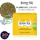 楽天ランキング受賞! 【当日出荷】 クスミティー KUSMI TEA エクスピュア アディクト 20ティーバッグ (個包装なし) 〈EXAD20SBIO〉 有機...